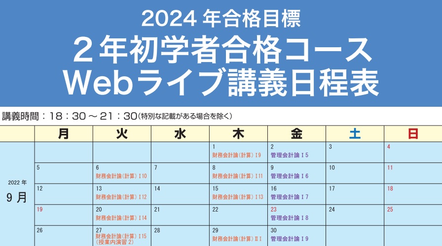 2024年 入門1.5年本コース 4科目テキスト＆問題集【新品】大原 公認会計士